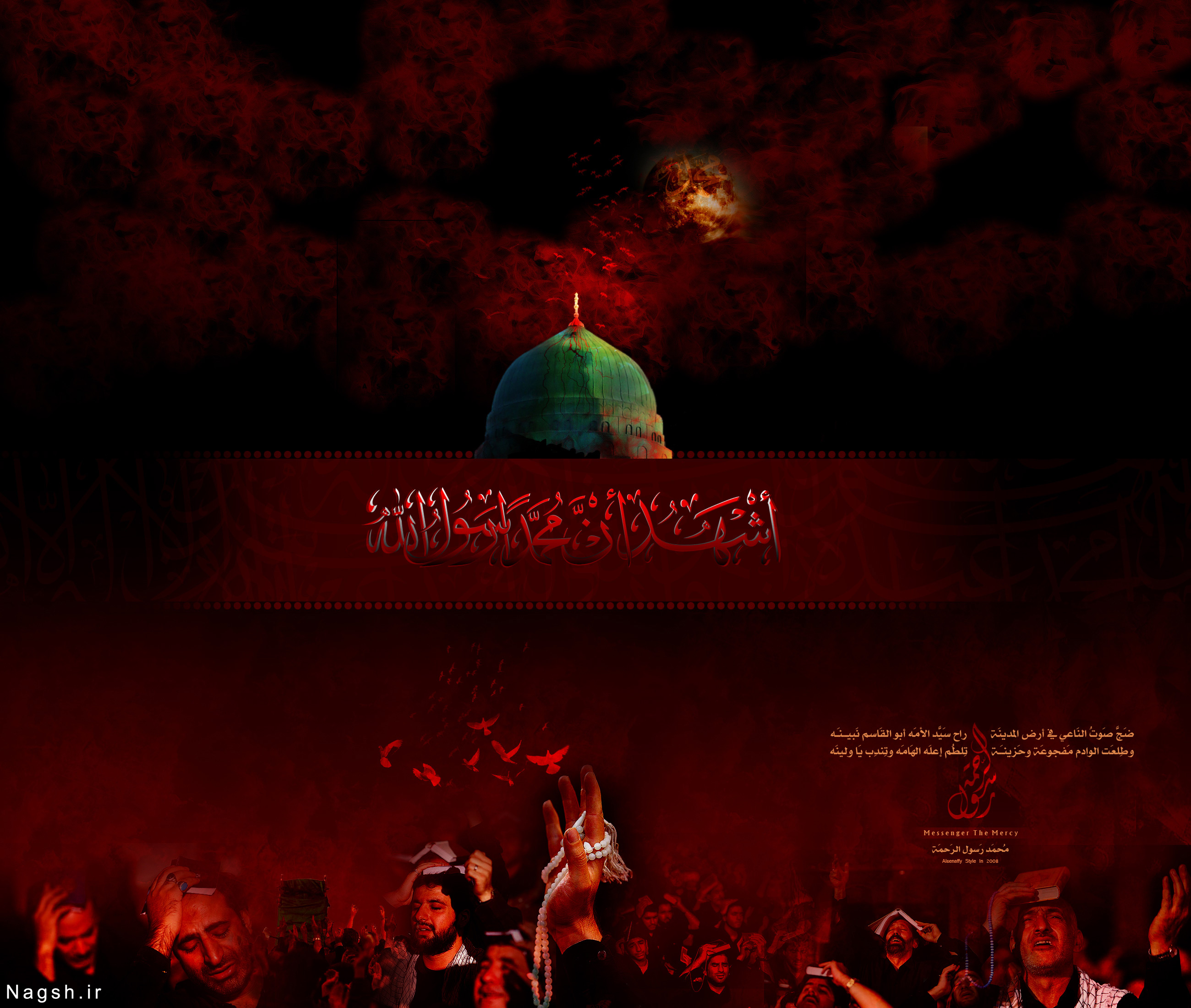 پوستر رحلت حضرت محمد